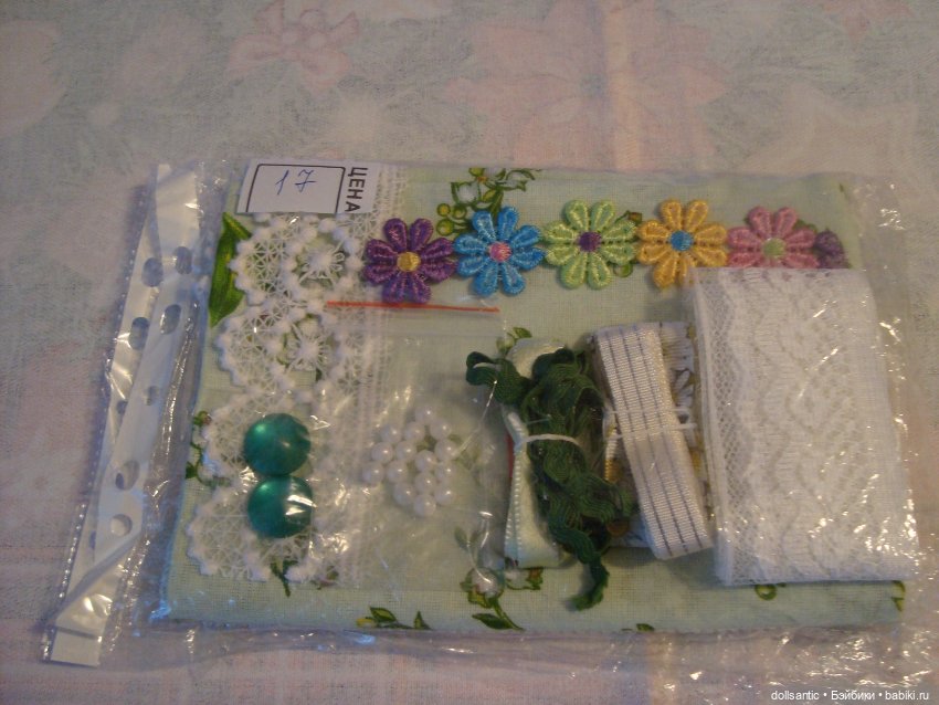 Набор для пошива платья куклам средних размеров