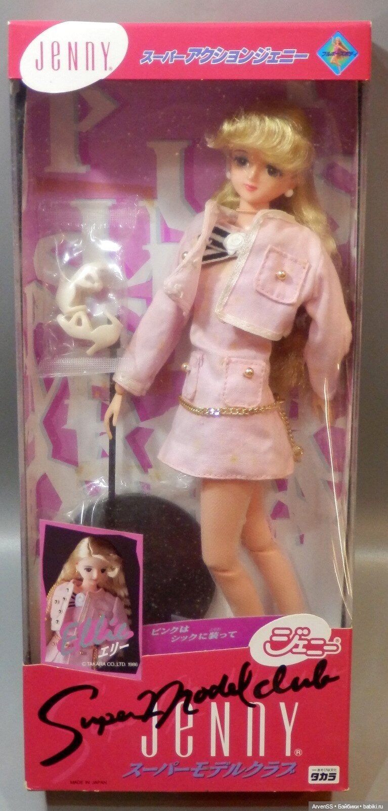 Винтажная Элли блондинки Supermodel Club 1996 года компании Такара (фото 9)