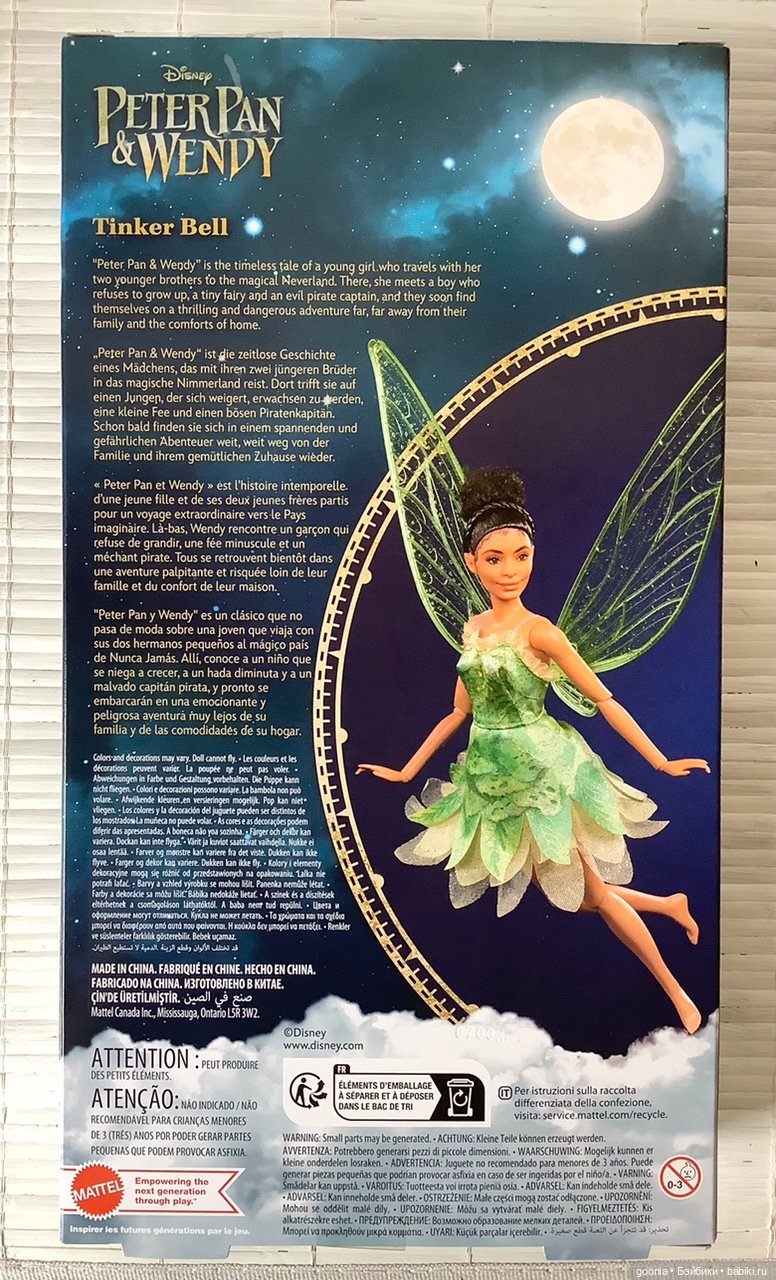 Коробка и тело от Тинкер Белл (фото 3)