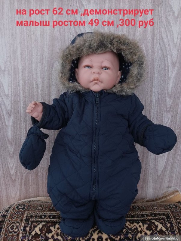 Одежда для кукол реборн или других похожего формата