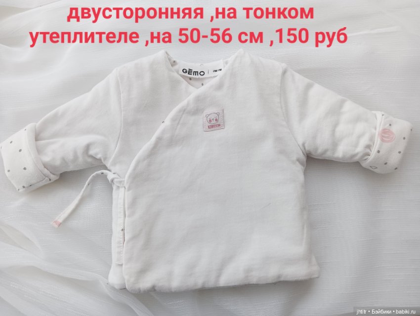 Одежда для кукол реборн или других похожего формата (фото 3)