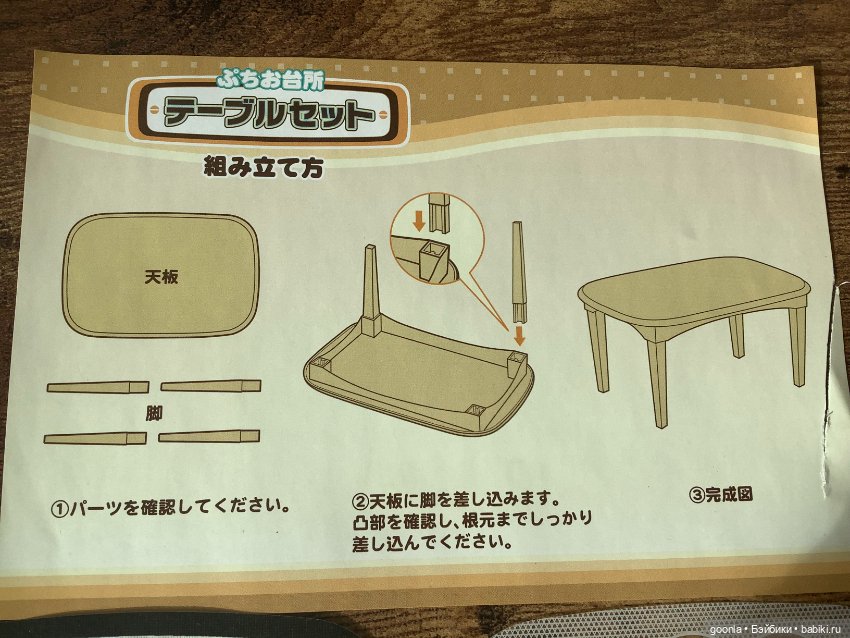 Стол Re-ment — Миниатюра для кукол (фото 6)