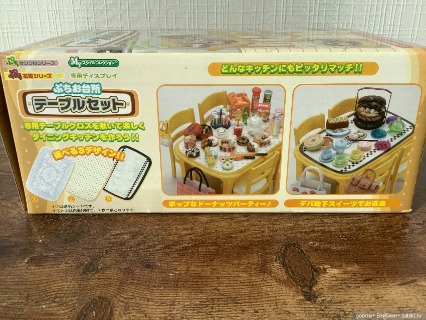 Стол Re-ment — Миниатюра для кукол (фото 3)