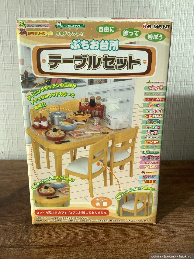 Стол Re-ment — Миниатюра для кукол (фото 2)