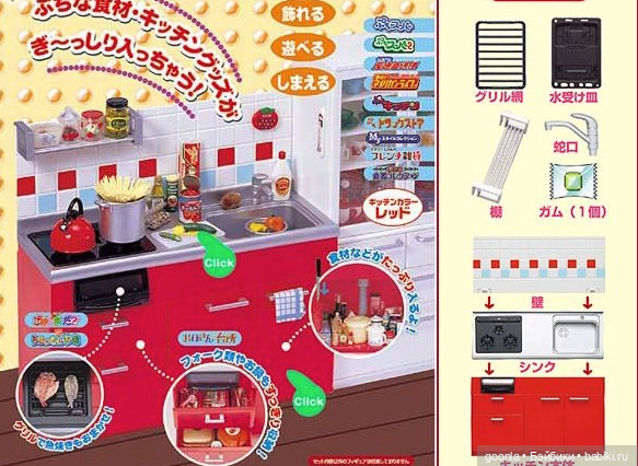 Стол Re-ment — Миниатюра для кукол
