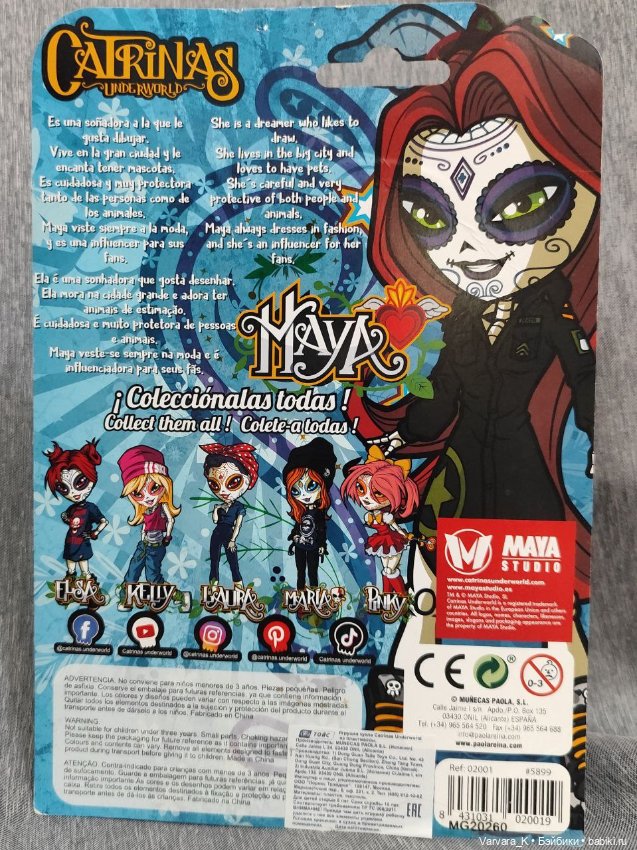 Кукла Катрина Майя, 16 см (фото 4)