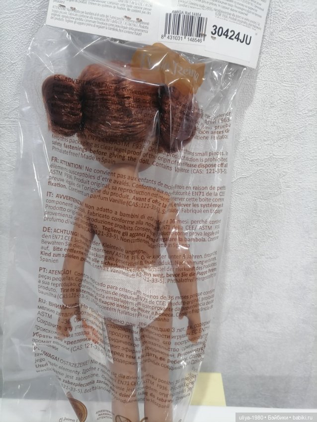 София лимитка от Паола Рейна (фото 2)