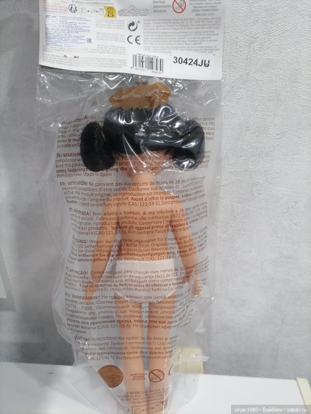 Айлин лимитка от Паола Рейна (фото 2)