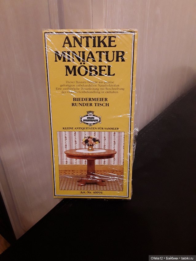 Немецкая оригинальная мебель,стол