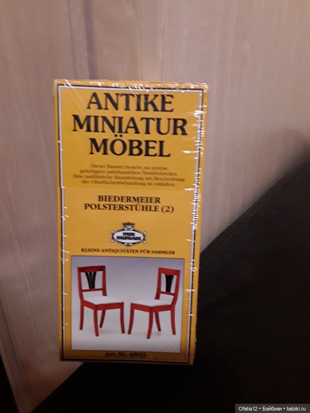 Немецкая оригинальная мебель,стол (фото 3)