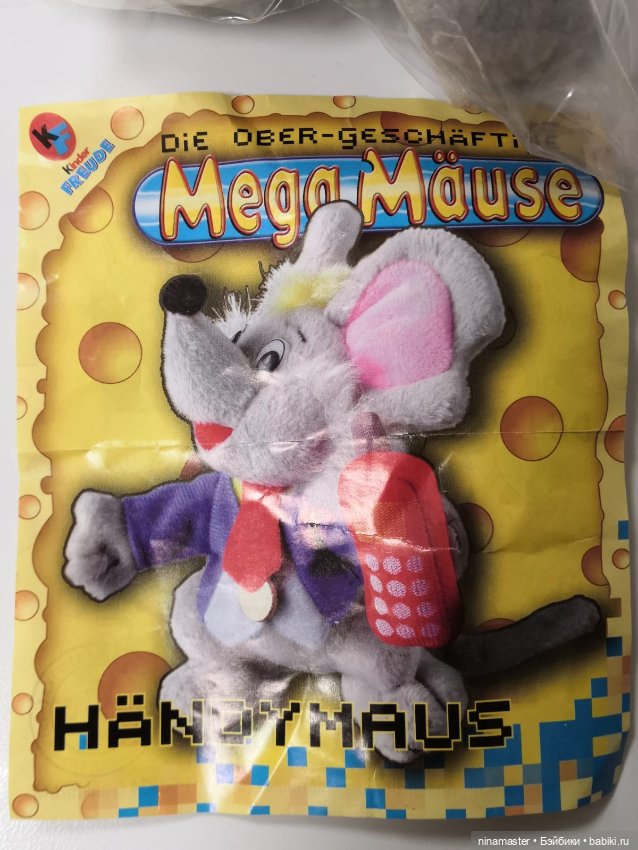 Киндеры. Мышь. Макси — Коллекционные фигурки (фото 7)