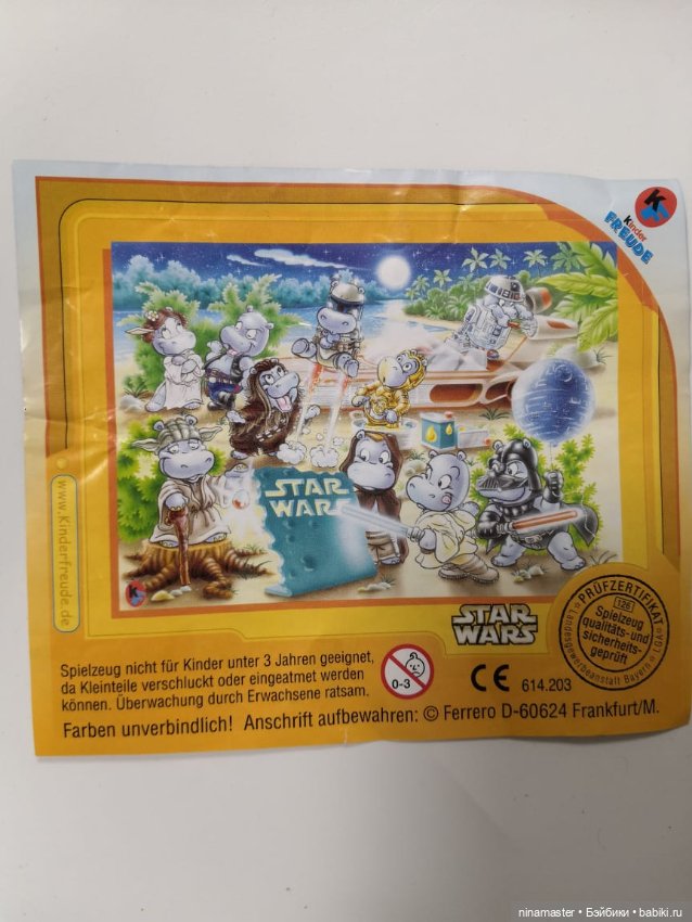 Киндеры. Бегемоты. Звёздные войны. Огромный пазл (фото 3)