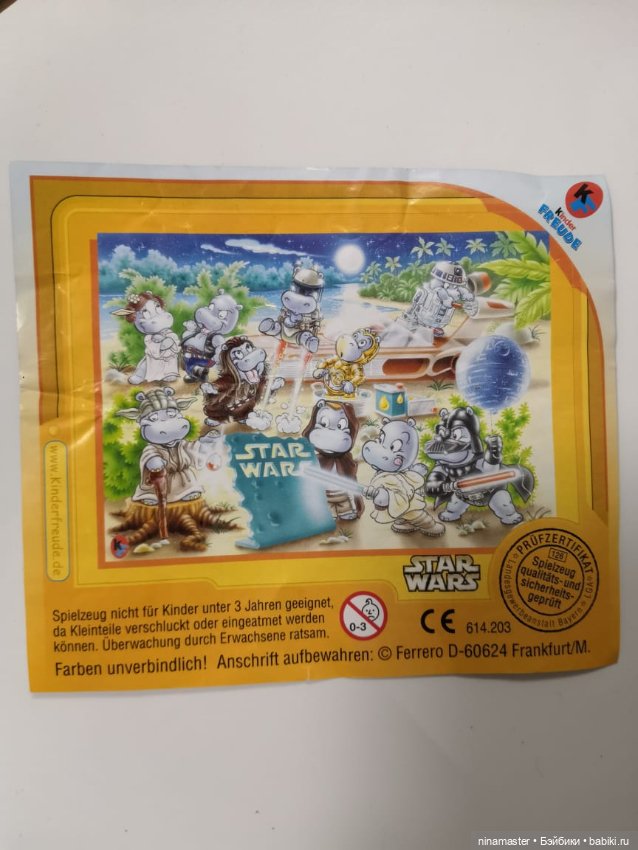 Киндеры. Бегемоты. Звёздные войны. Огромный пазл (фото 7)