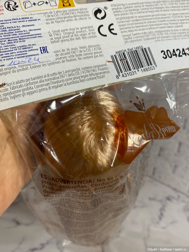 Керол Попова Лимитная Паола Рейна (фото 5)