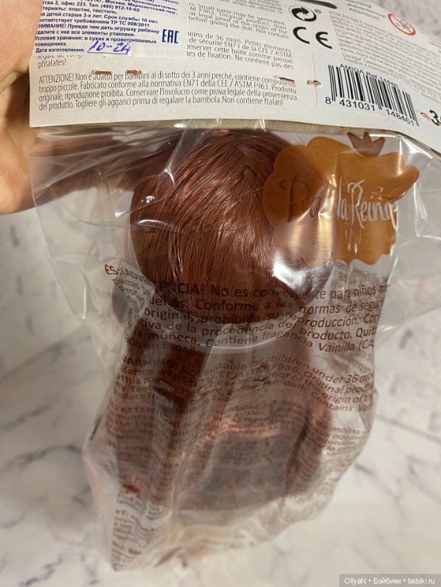 Кристи Попова Лимитная Паола Рейна (фото 5)