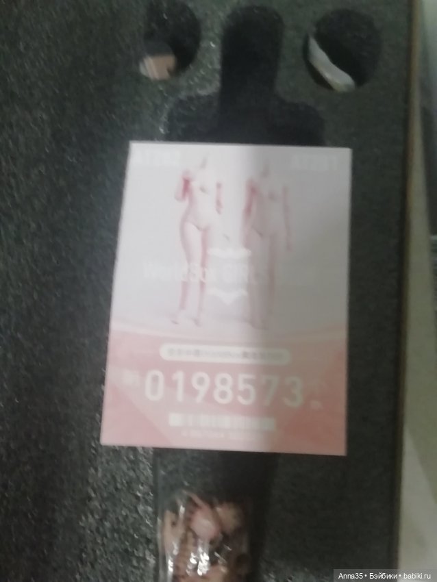 Красивая экшен девушка на теле worldbox