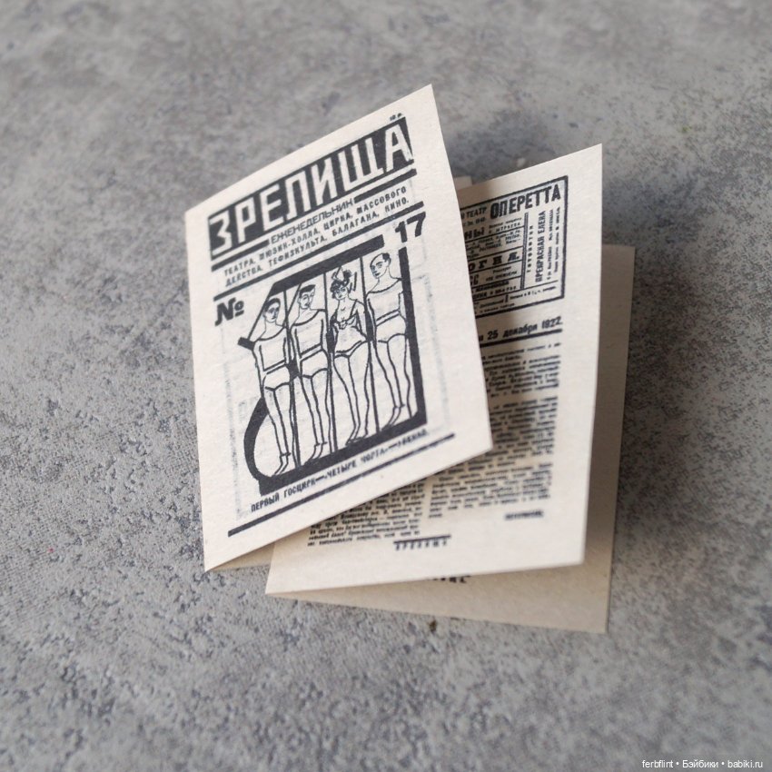 Ретро набор "Граммофон" (масштаб 1:6) (фото 5)