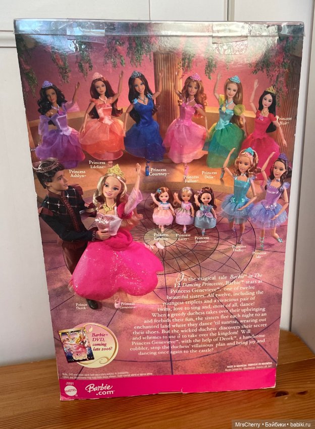 Шарнирный принц Дерек / Prince Derek 12 dancing princesses