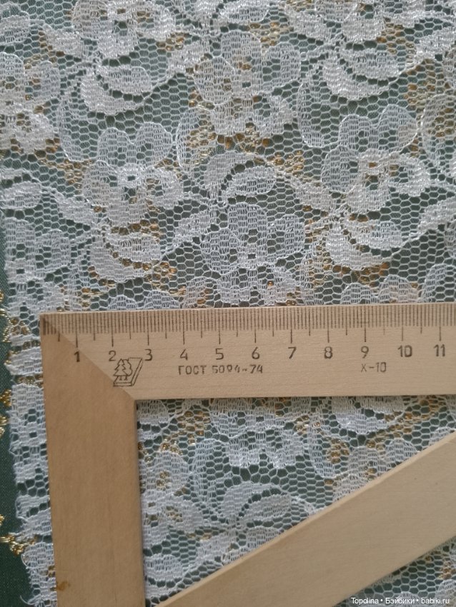 Четыре куска кружевного полотна (фото 2)