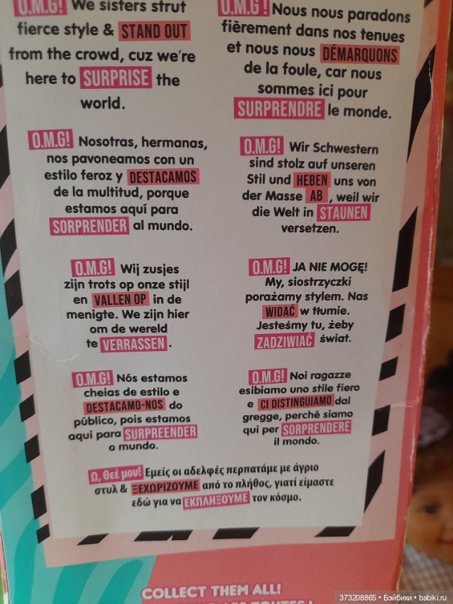 ЛОЛ в родной коробке — Игровые куклы (фото 6)