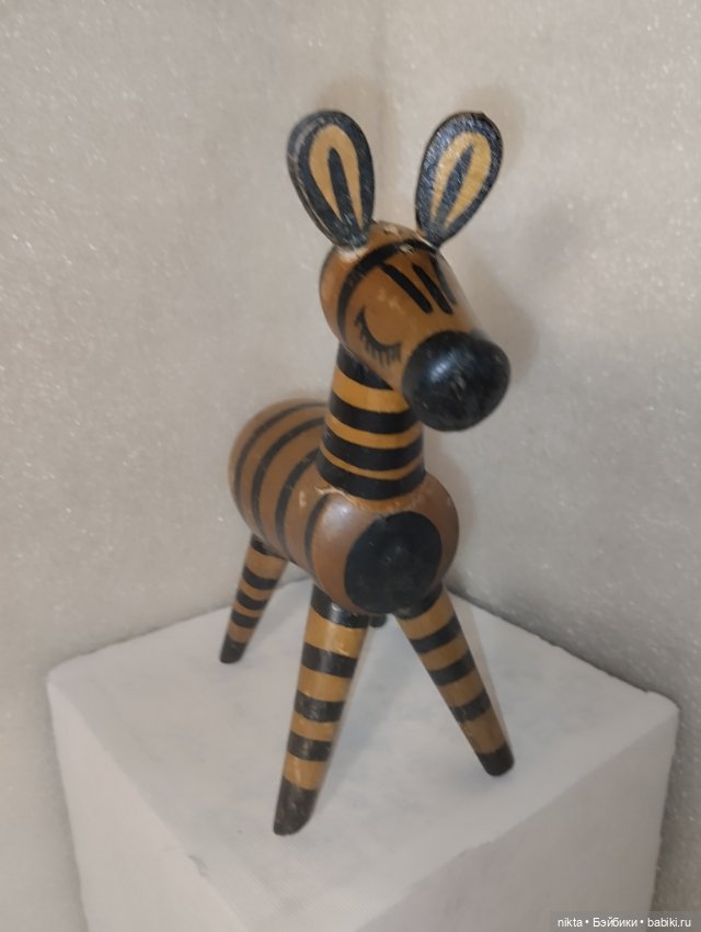 Деревянная игрушка СССР Зебра Из серии Ленинградский зоопарк