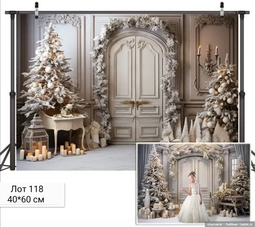Фоны для фотосессий Размер 40*60 см (фото 6)