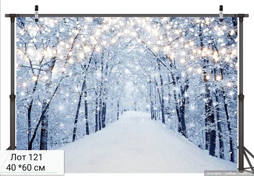 Фоны для фотосессий Размер 40*60 см