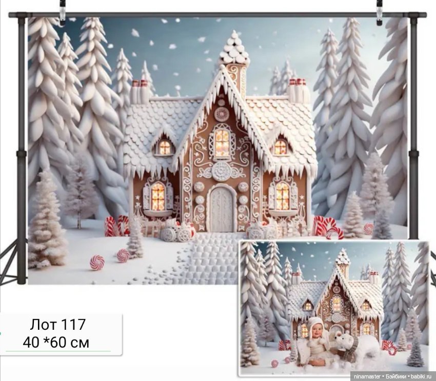 Фоны для фотосессий Размер 40*60 см