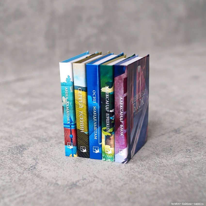 Книги серии "Стихотворения" №1 (масштаб 1:6) (фото 3)