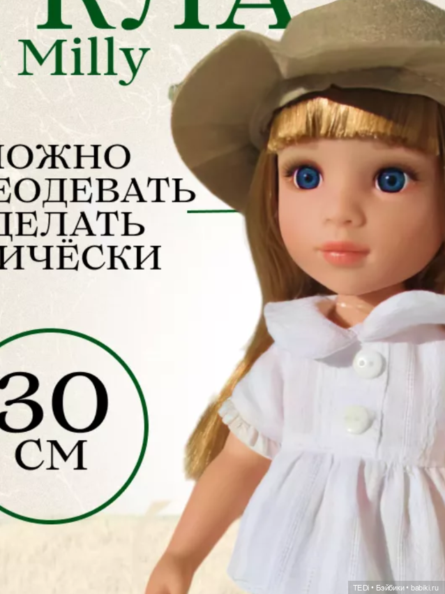 Шейный шарнира для китайской куклы Little Milly 30 см (фото 4)