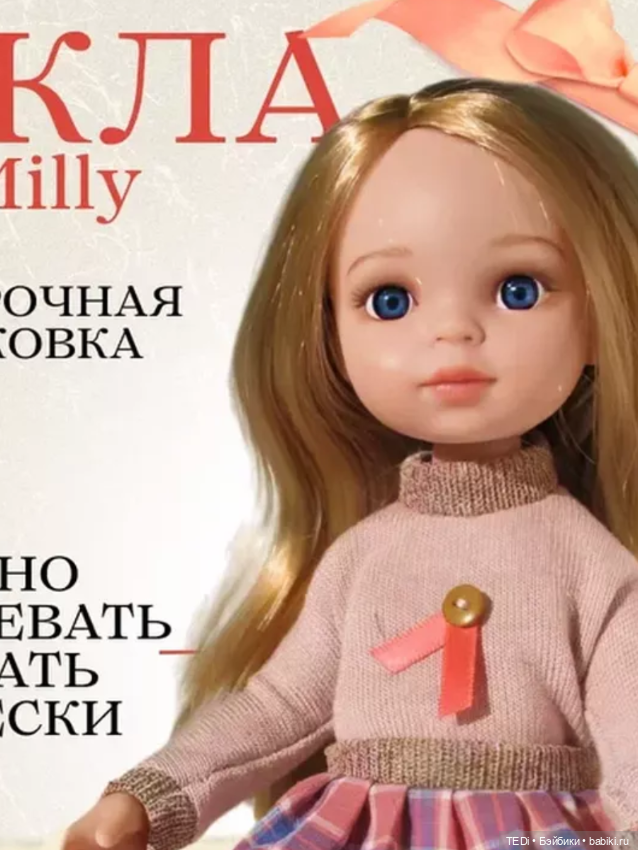 Шейный шарнира для китайской куклы Little Milly 30 см (фото 5)