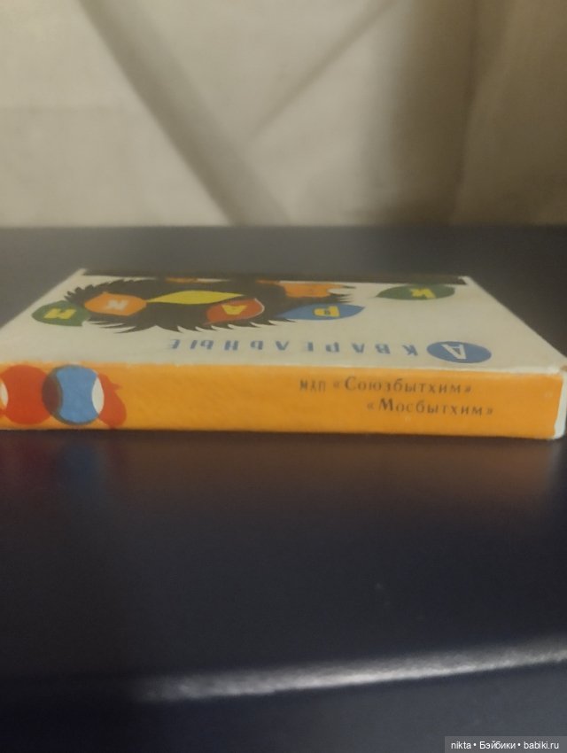 Краски акварельные СССР — Винтажные куклы и игрушки детства (фото 3)