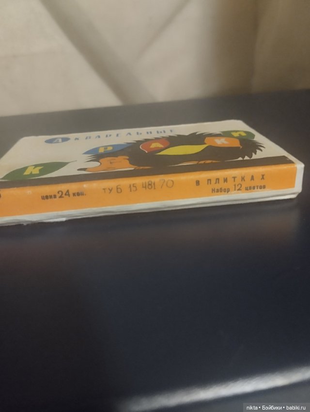 Краски акварельные СССР — Винтажные куклы и игрушки детства (фото 2)