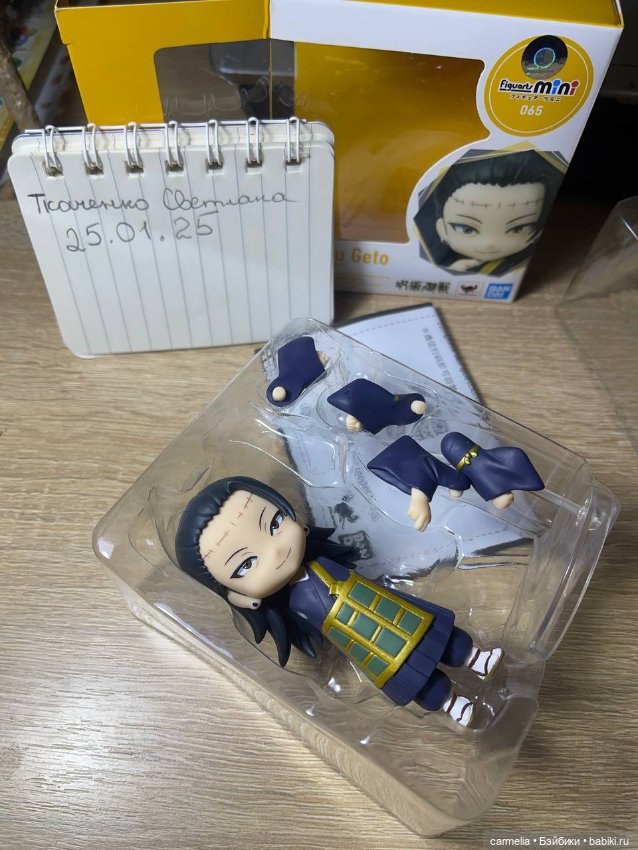 Suguru Geto — Коллекционные фигурки