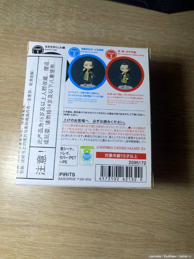 Suguru Geto — Коллекционные фигурки (фото 3)