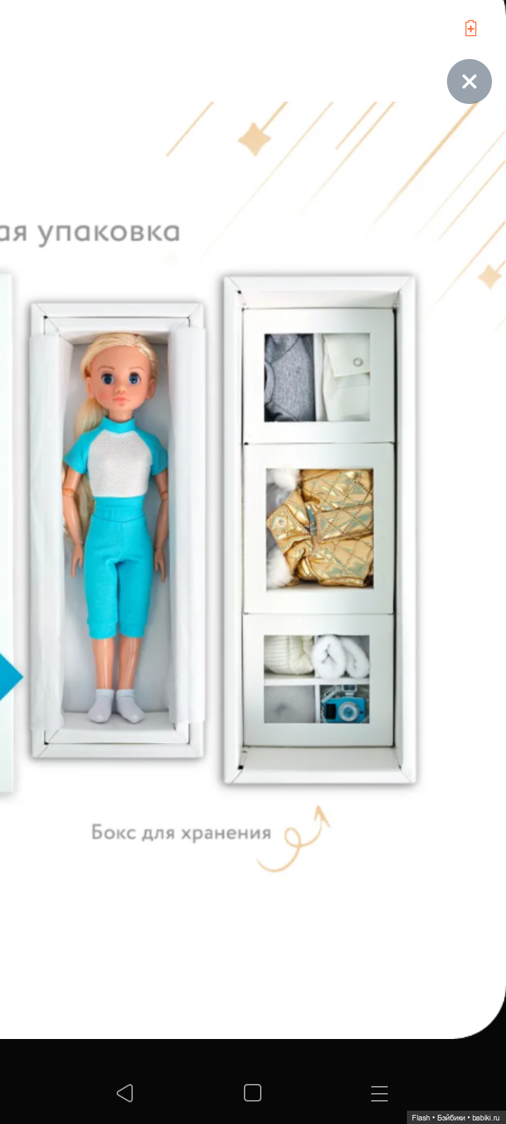 Мирэя шарнирная кукла Северное сияние Весна