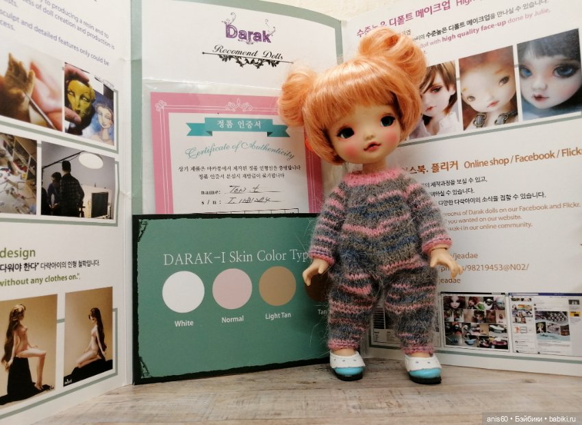 Малышка Тори от Дарак. (Tori, Darak) ОРИГИНАЛ