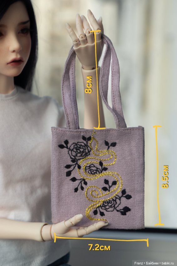 Шоппер для 1/3 — Аксессуары для BJD (фото 3)