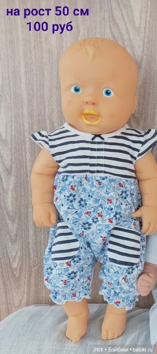 Одежда для кукол реборн или других похожего формата (фото 2)