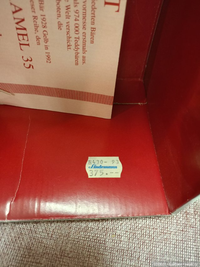 Музыкальный мишка Штайф, Steiff (фото 3)