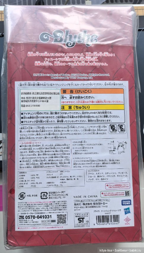 Blythe Daunting Drusilla — Коллекционные куклы (фото 7)