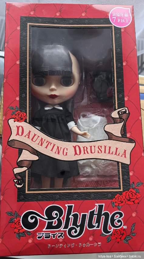 Blythe Daunting Drusilla — Коллекционные куклы