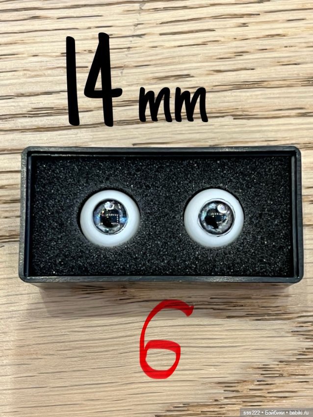 Глаза стекло 14-16 mm — Глаза для BJD