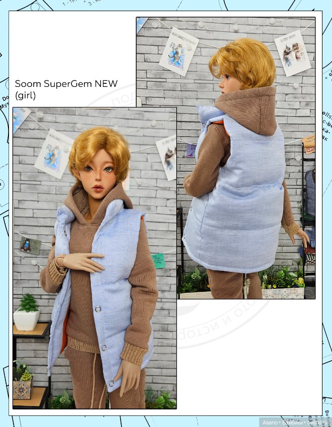 Цифровые выкройки и фото-МК по пошиву теплой одежды для БЖД