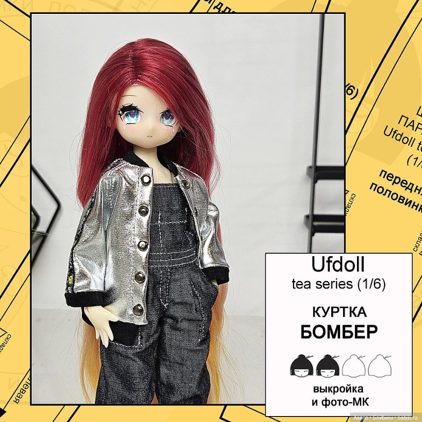 Цифровые выкройки и фото-МК по пошиву одежды для UFdoll Tea series (зайцы 1/6)
