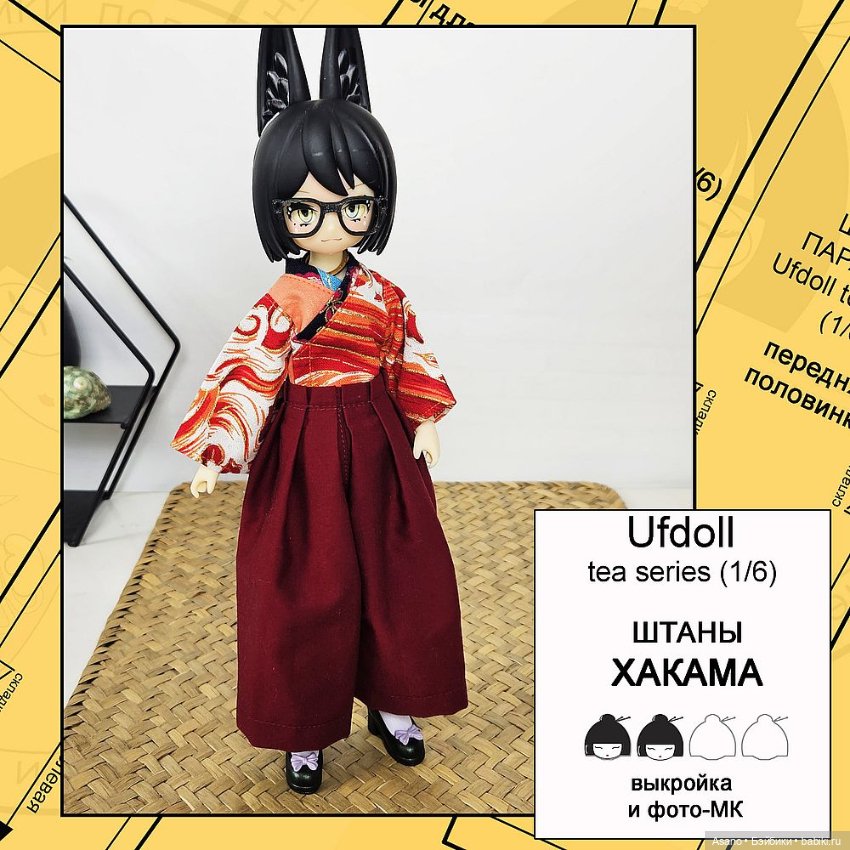 Цифровые выкройки и фото-МК по пошиву одежды для UFdoll Tea series (зайцы 1/6) (фото 3)