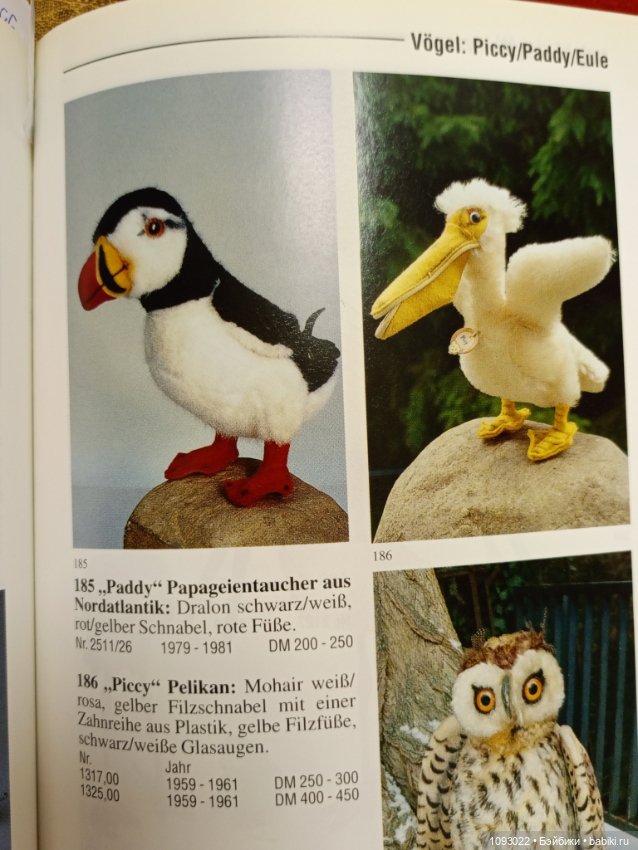 Пеликан Штайф, Steiff — Винтажные куклы и игрушки детства (фото 6)