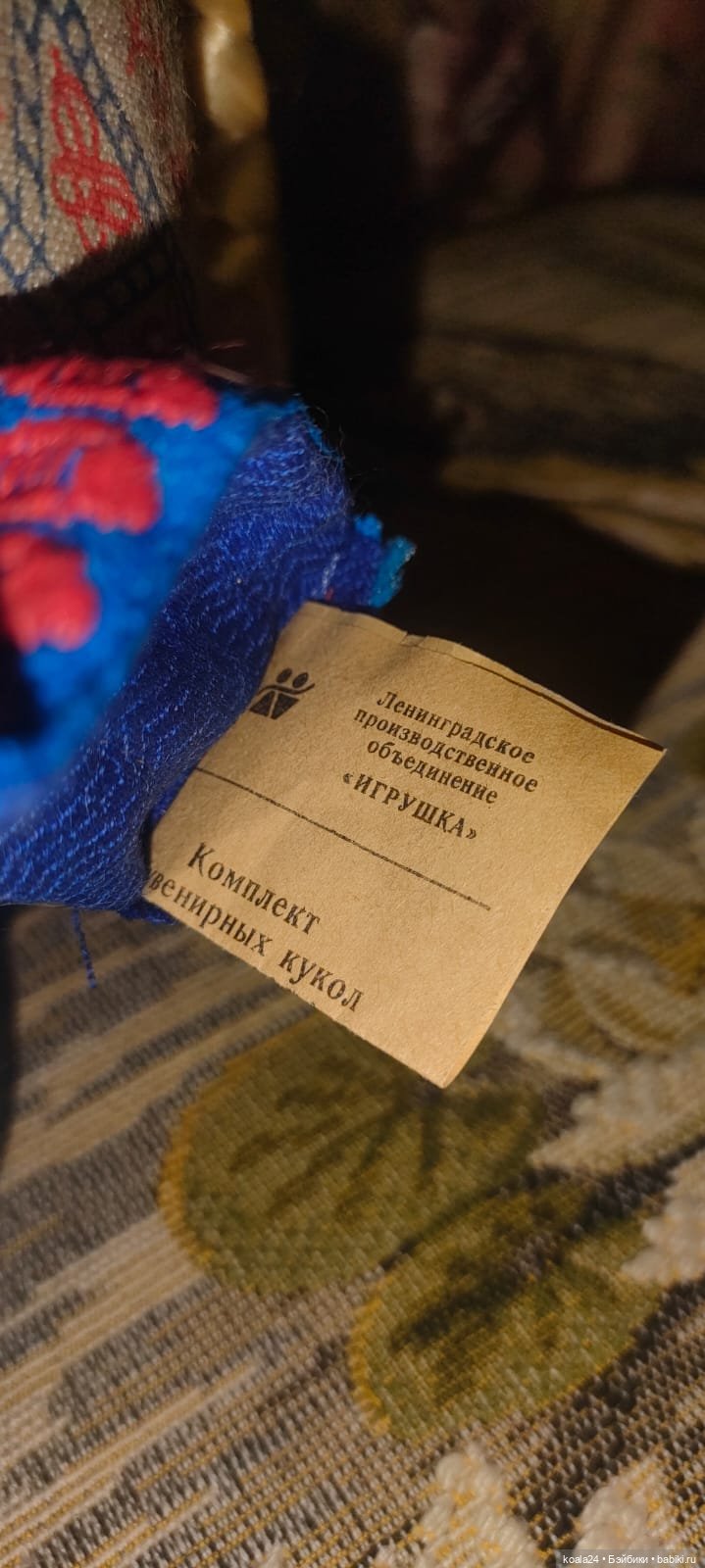 Куклы Ленигрушка — Винтажные куклы и игрушки детства