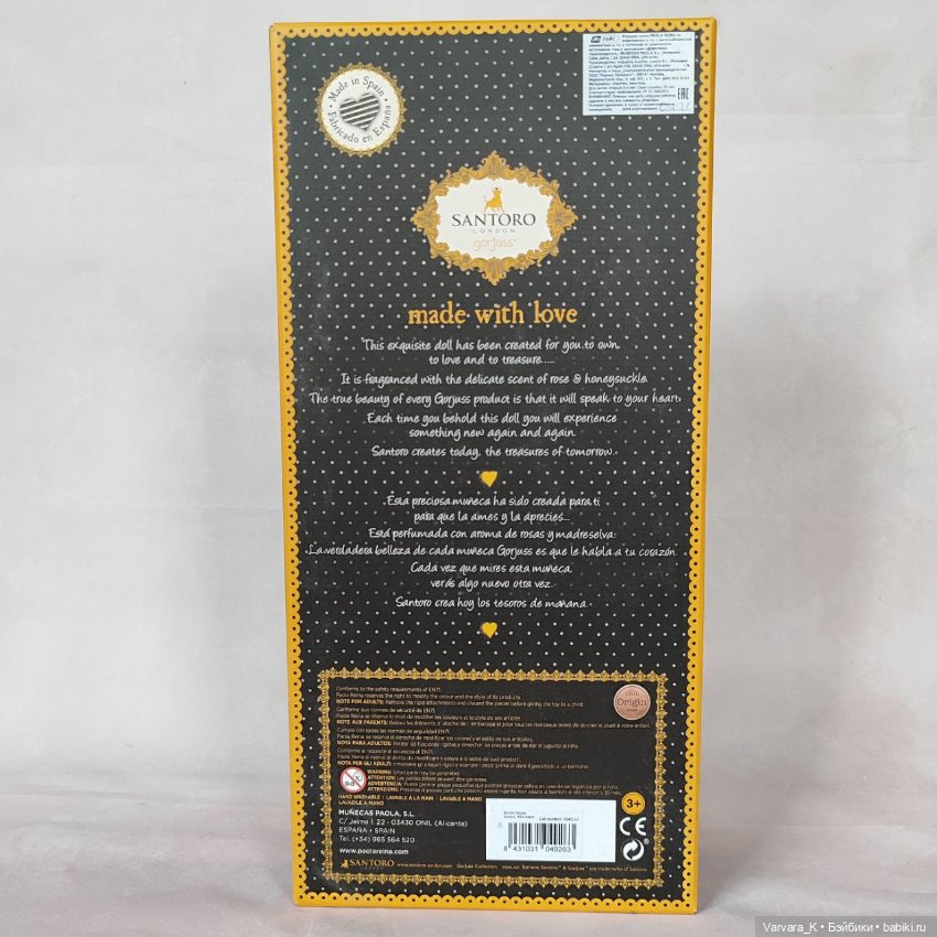 Santoro Gorjuss, Paola Reina , "Черная жемчужина", 32 см