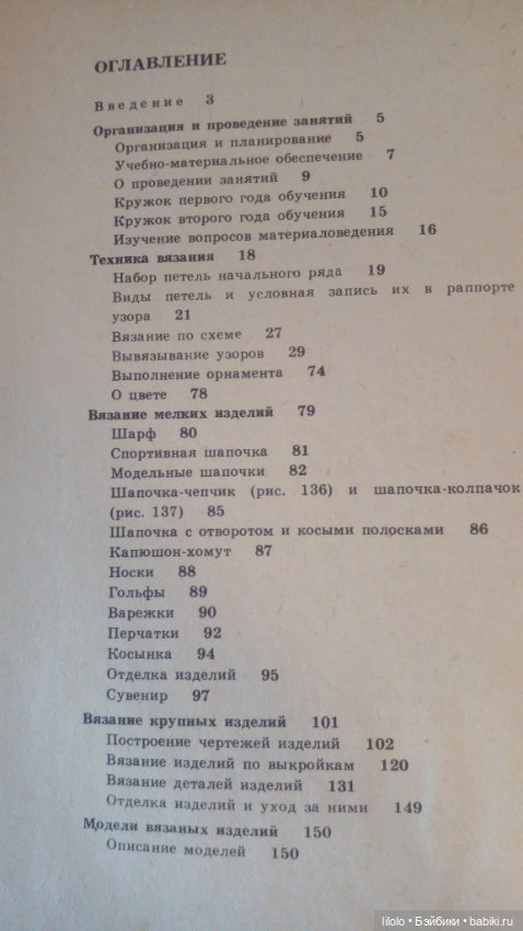 Книга для рукодельниц сайта (фото 6)